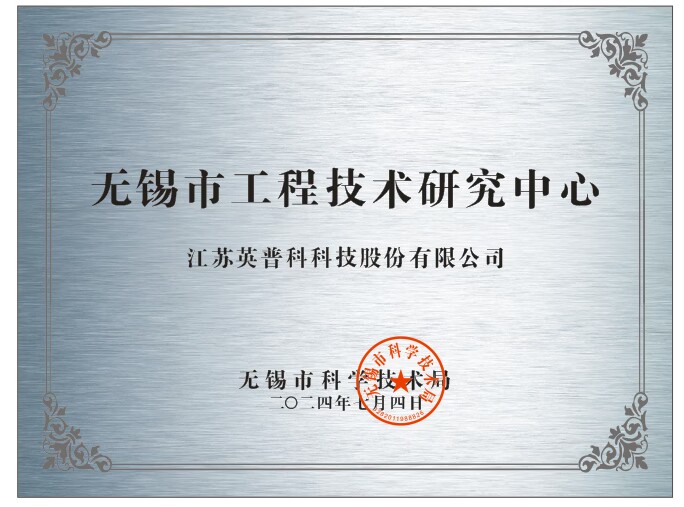 喜報！EMP獲批市級工程技術(shù)研究中心